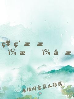 神級文明：我，光明之神